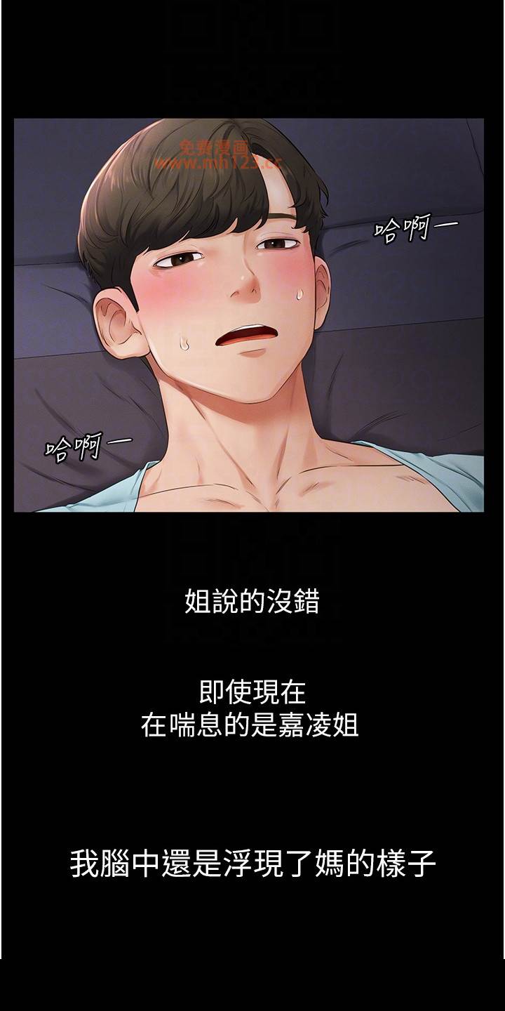 继母与继姐/唯一大男主