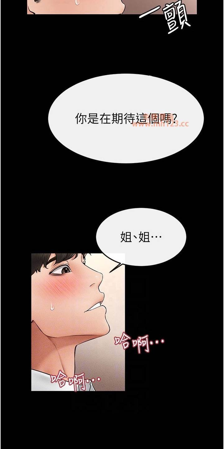 继母与继姐/唯一大男主