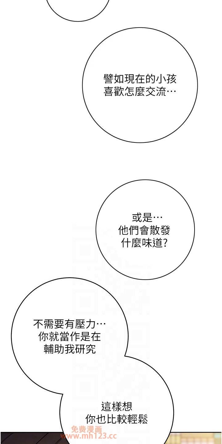 爱的选择/恋爱选择题插图9