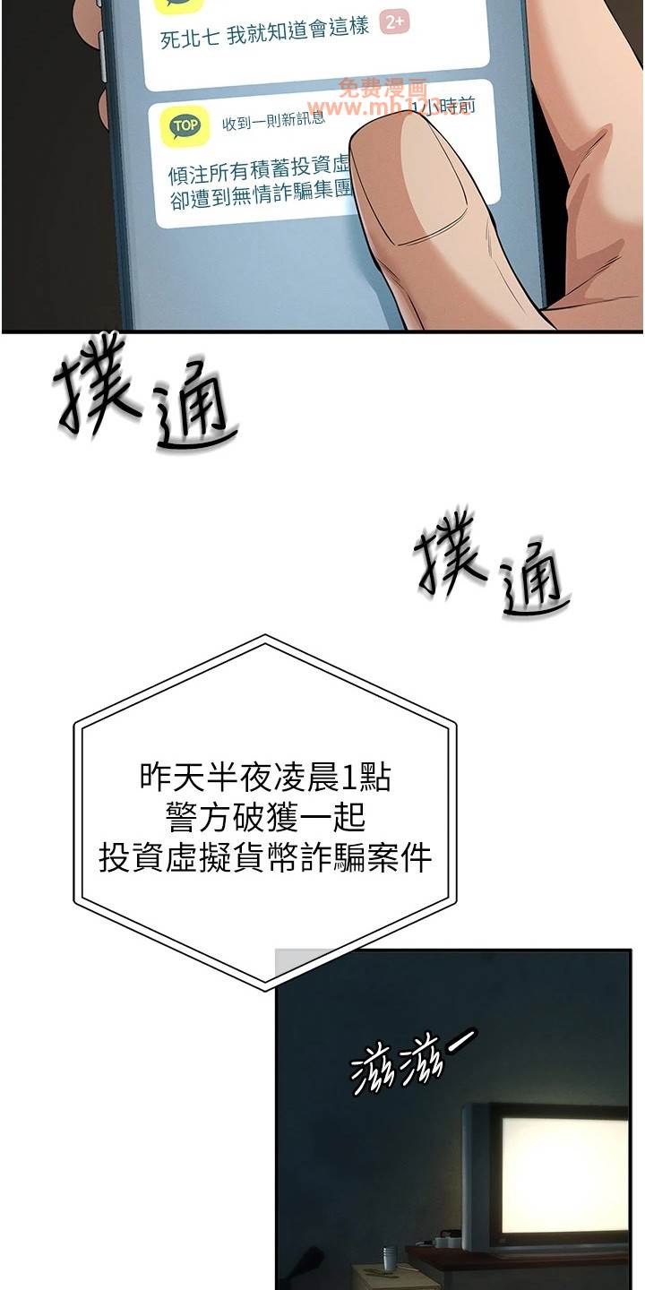 贪婪游戏/贪念游戏插图20