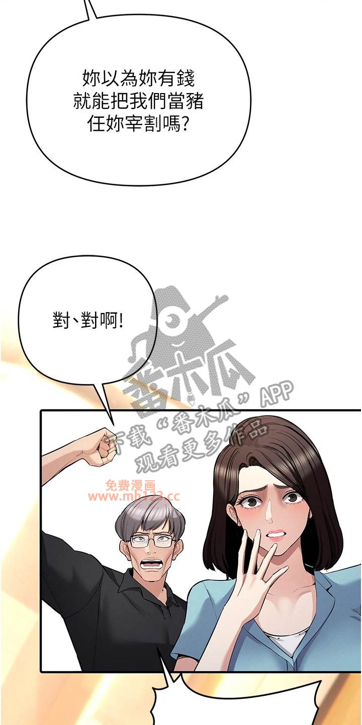 贪婪游戏/贪念游戏插图13