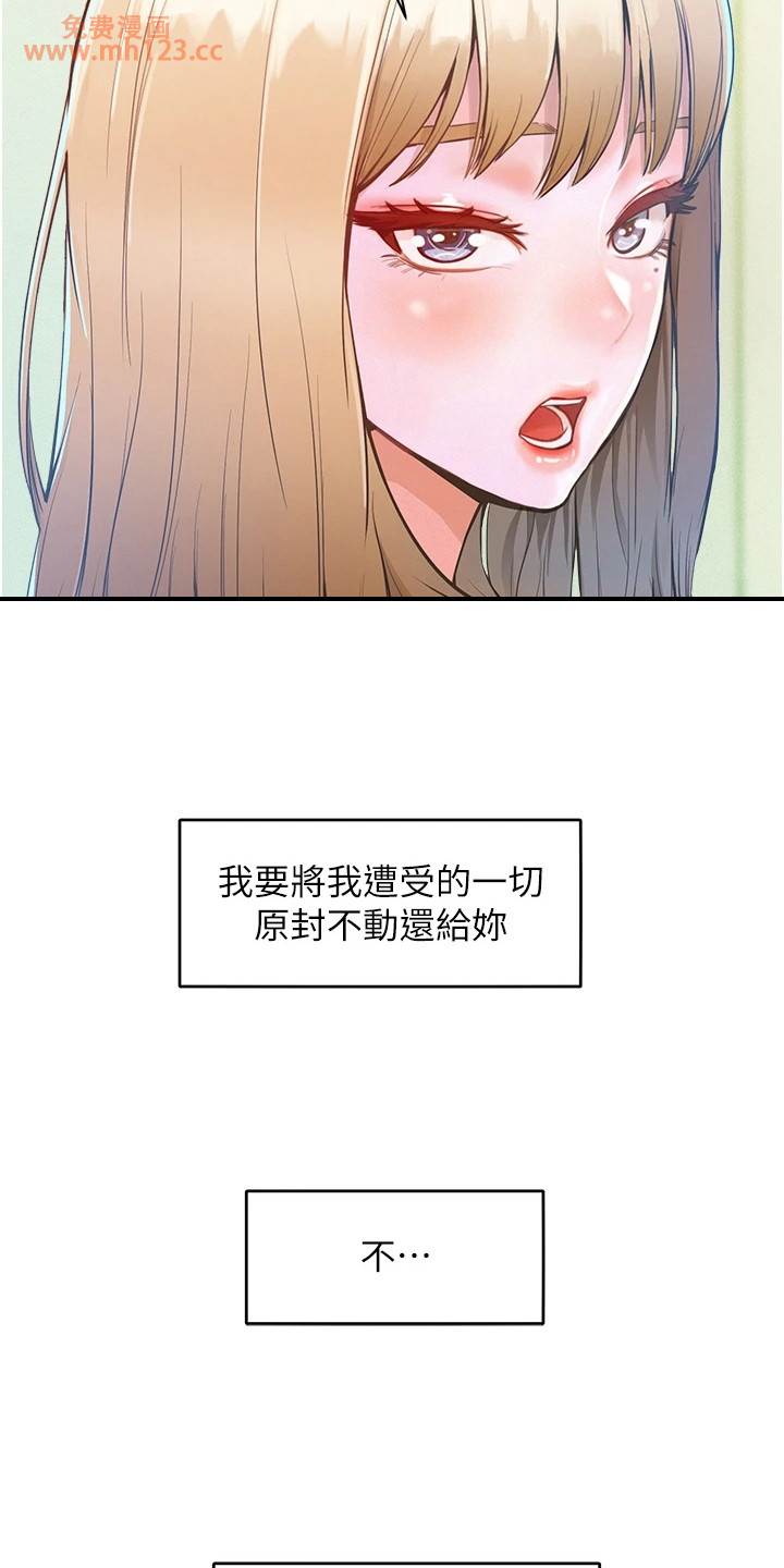 驯服/让傲慢女屈服的一百种方法/让傲慢的你堕落插图6