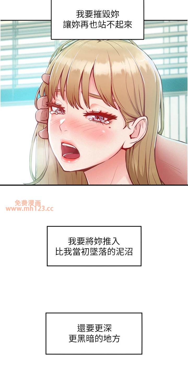 让傲慢女屈服的一百种方法/让傲慢的你堕落