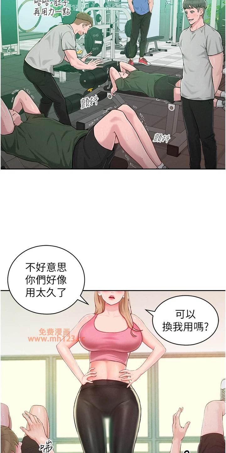 驯服/让傲慢女屈服的一百种方法/让傲慢的你堕落插图12