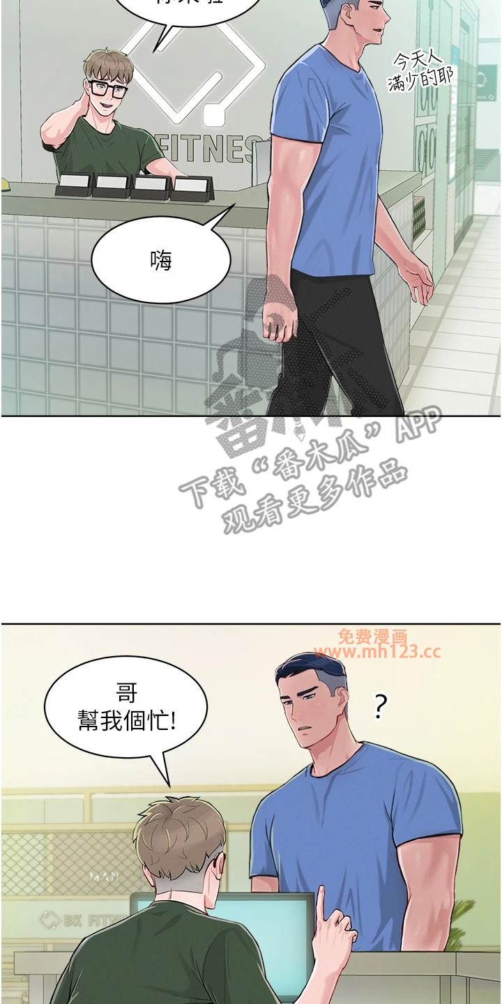 驯服/让傲慢女屈服的一百种方法/让傲慢的你堕落插图1