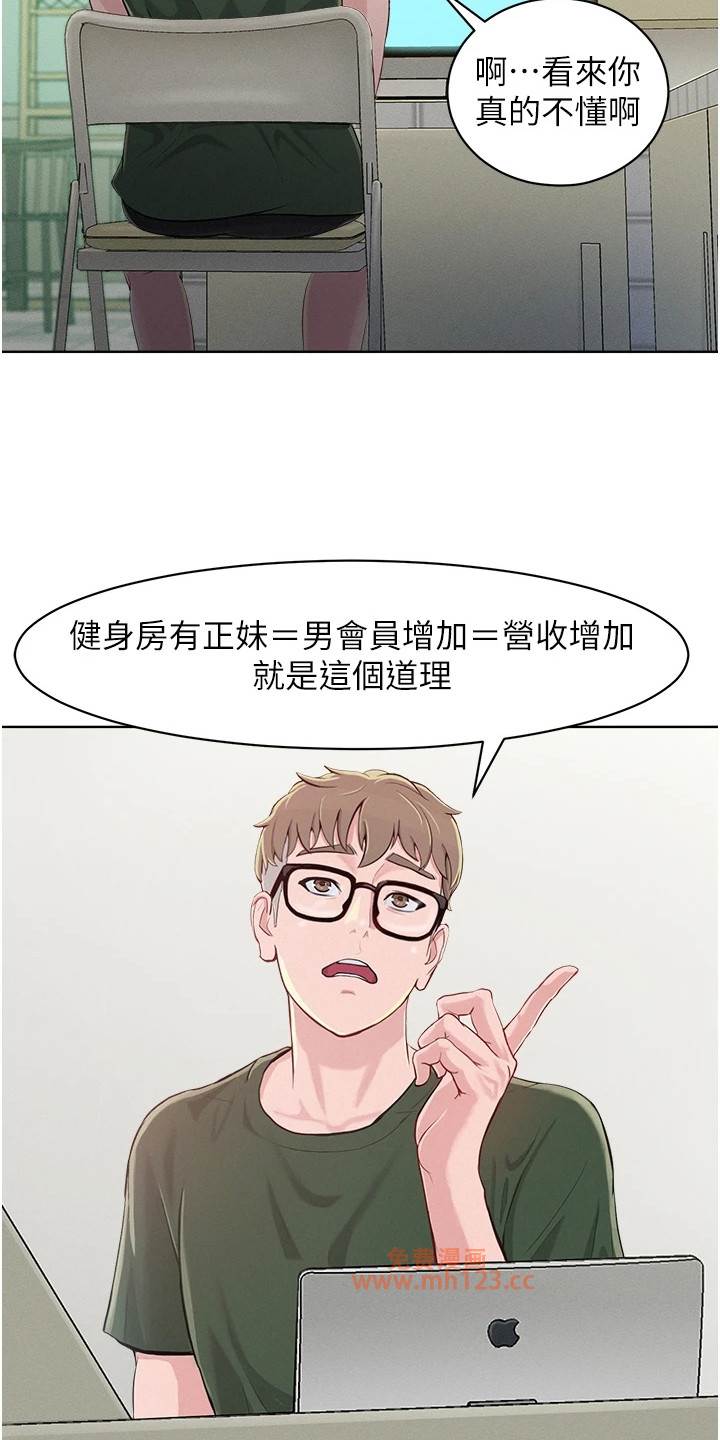 让傲慢女屈服的一百种方法/让傲慢的你堕落