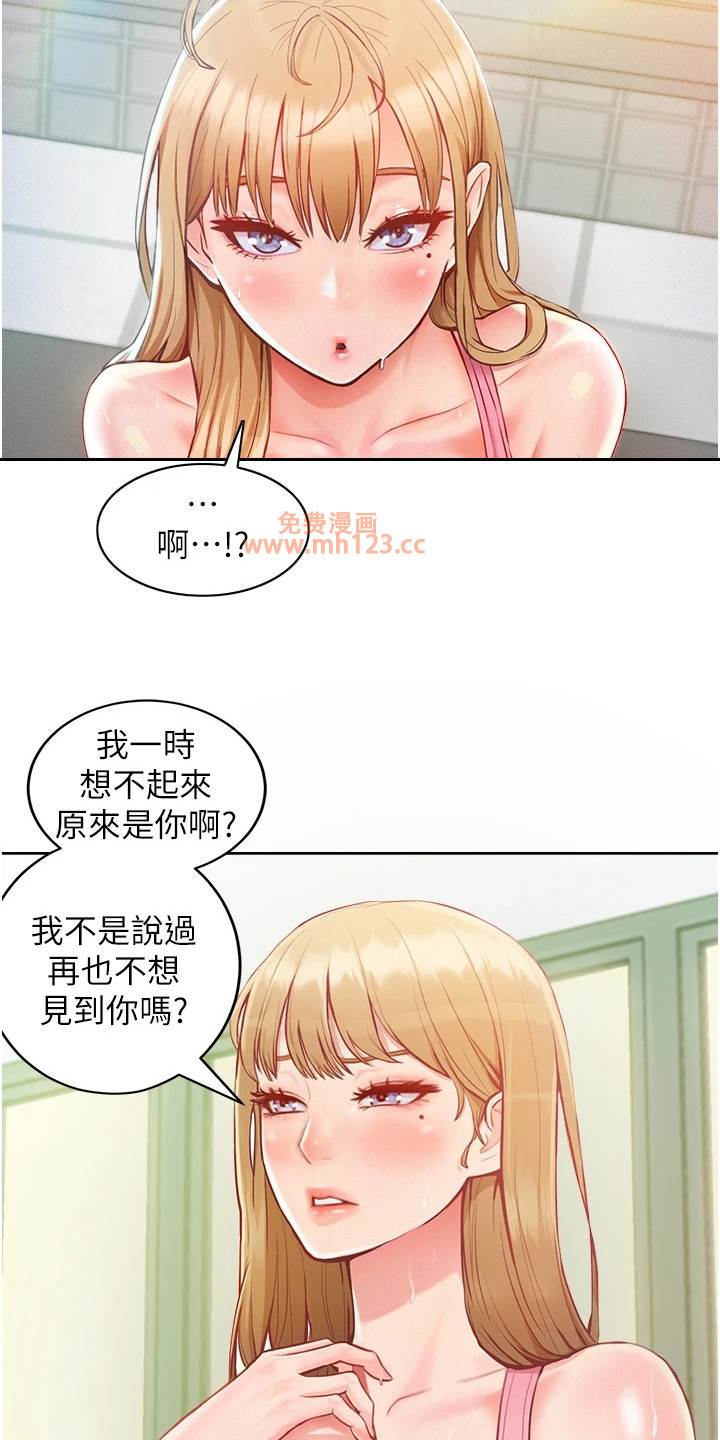 驯服/让傲慢女屈服的一百种方法/让傲慢的你堕落插图16