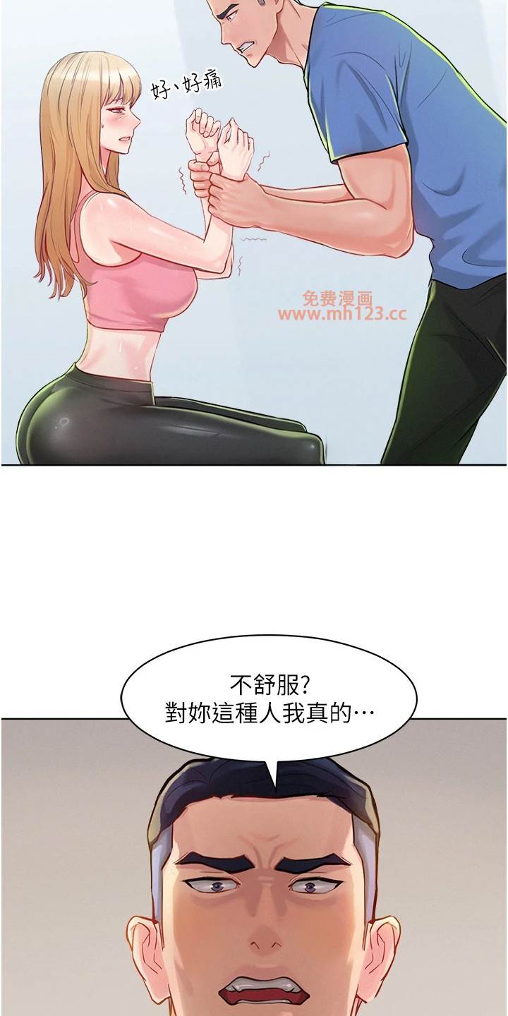 驯服/让傲慢女屈服的一百种方法/让傲慢的你堕落插图2