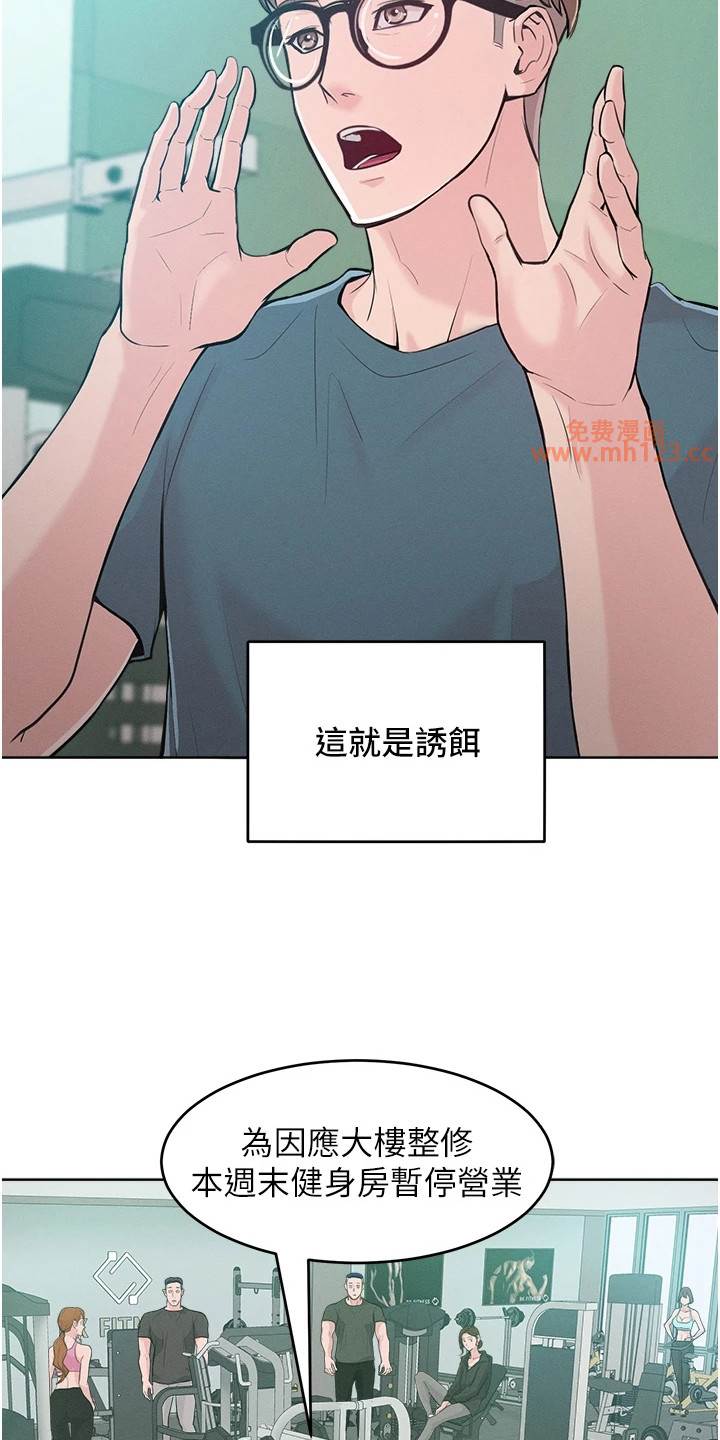 驯服/让傲慢女屈服的一百种方法/让傲慢的你堕落插图17