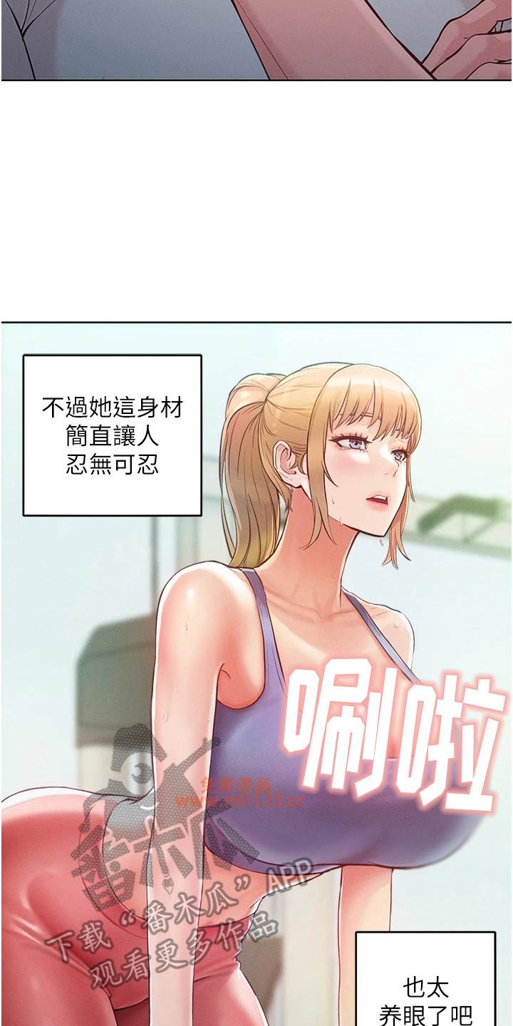 驯服/让傲慢女屈服的一百种方法/让傲慢的你堕落插图13