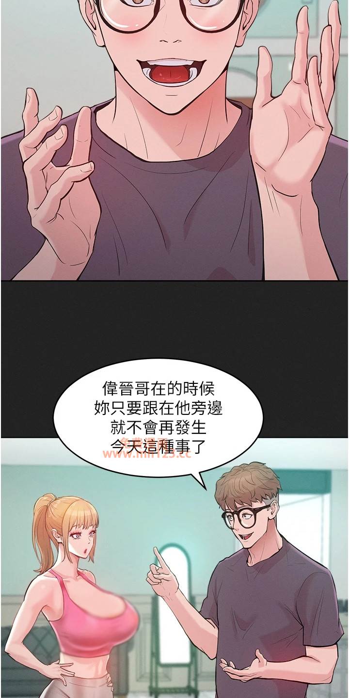 驯服/让傲慢女屈服的一百种方法/让傲慢的你堕落插图11