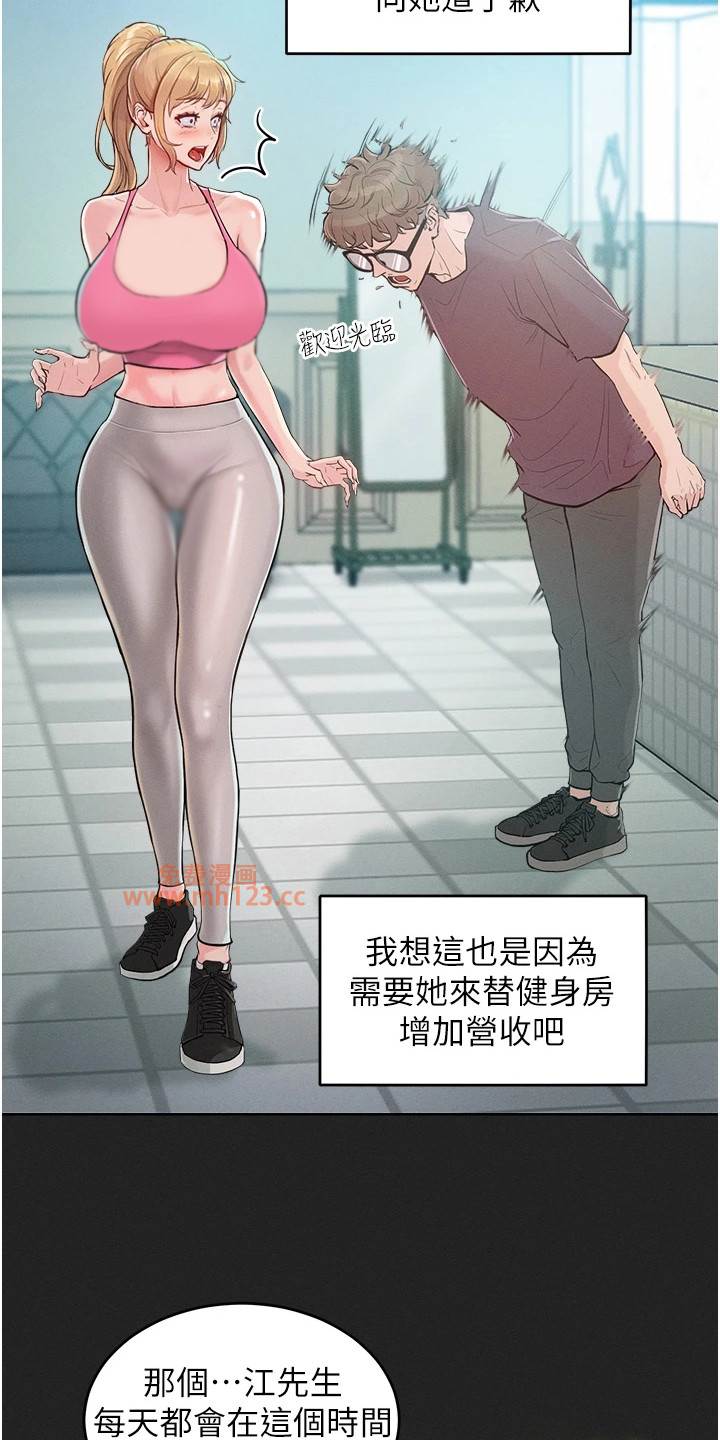 驯服/让傲慢女屈服的一百种方法/让傲慢的你堕落插图8