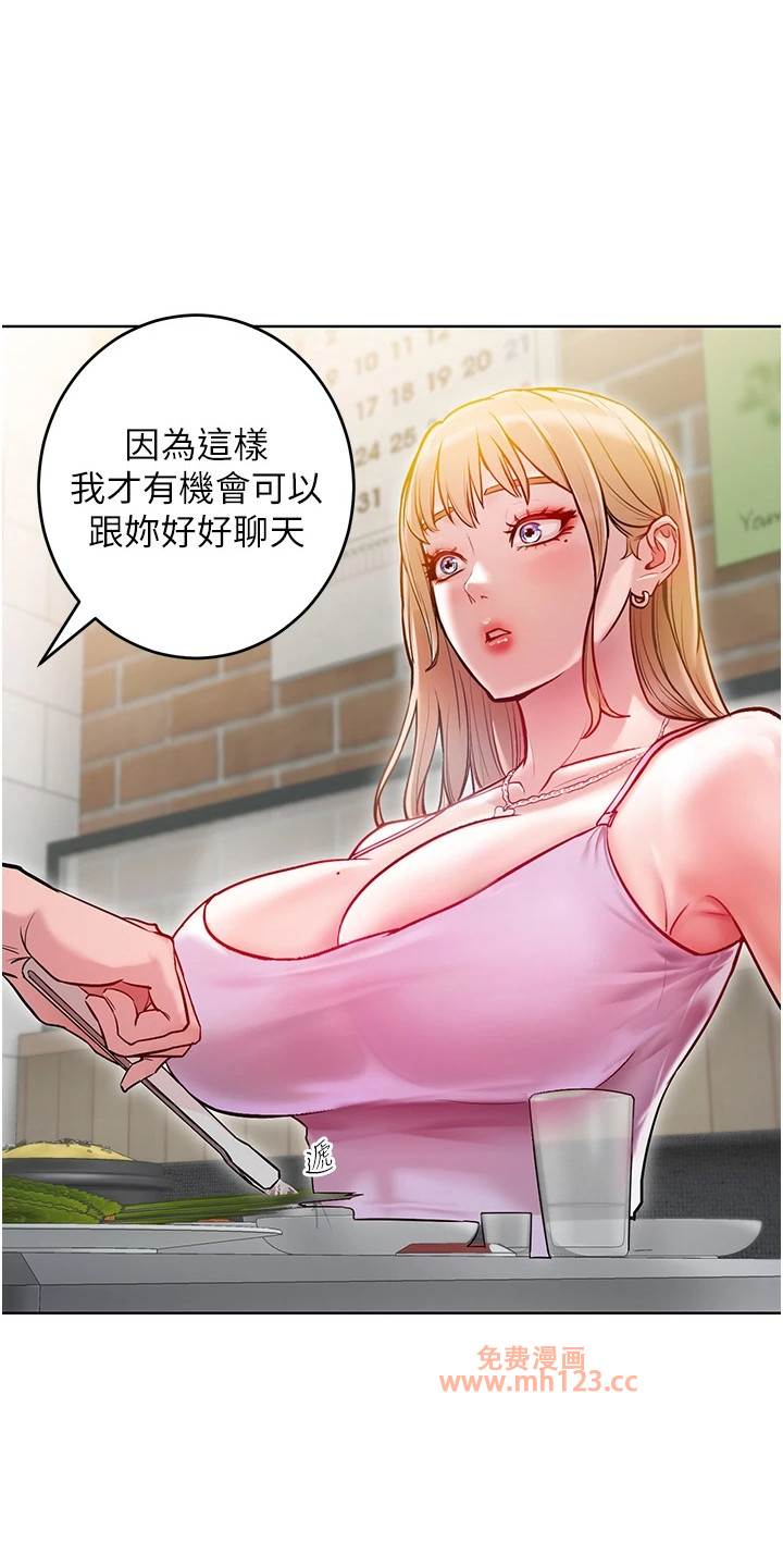 驯服/让傲慢女屈服的一百种方法/让傲慢的你堕落插图9