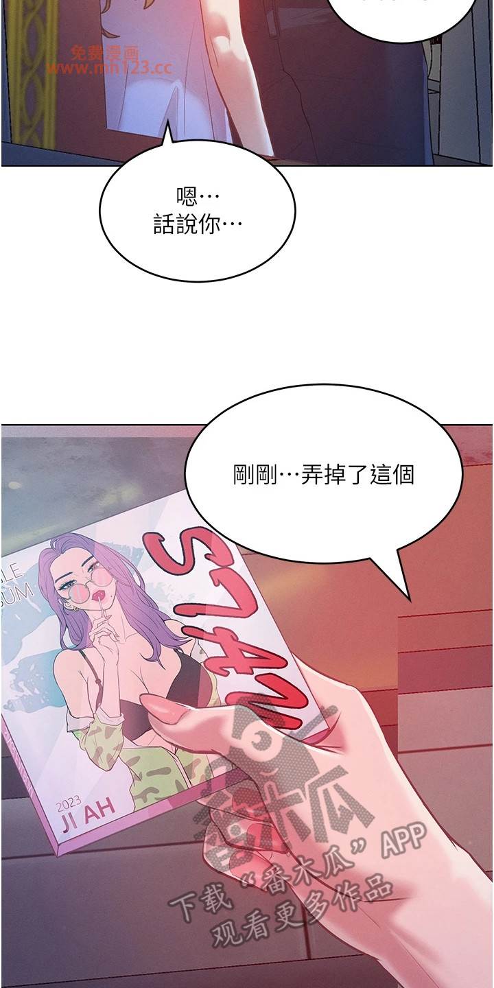 让傲慢女屈服的一百种方法/让傲慢的你堕落