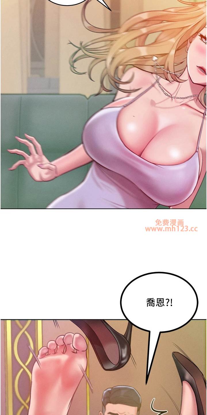 驯服/让傲慢女屈服的一百种方法/让傲慢的你堕落插图6