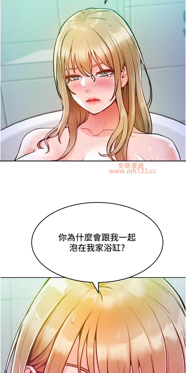 让傲慢女屈服的一百种方法/让傲慢的你堕落