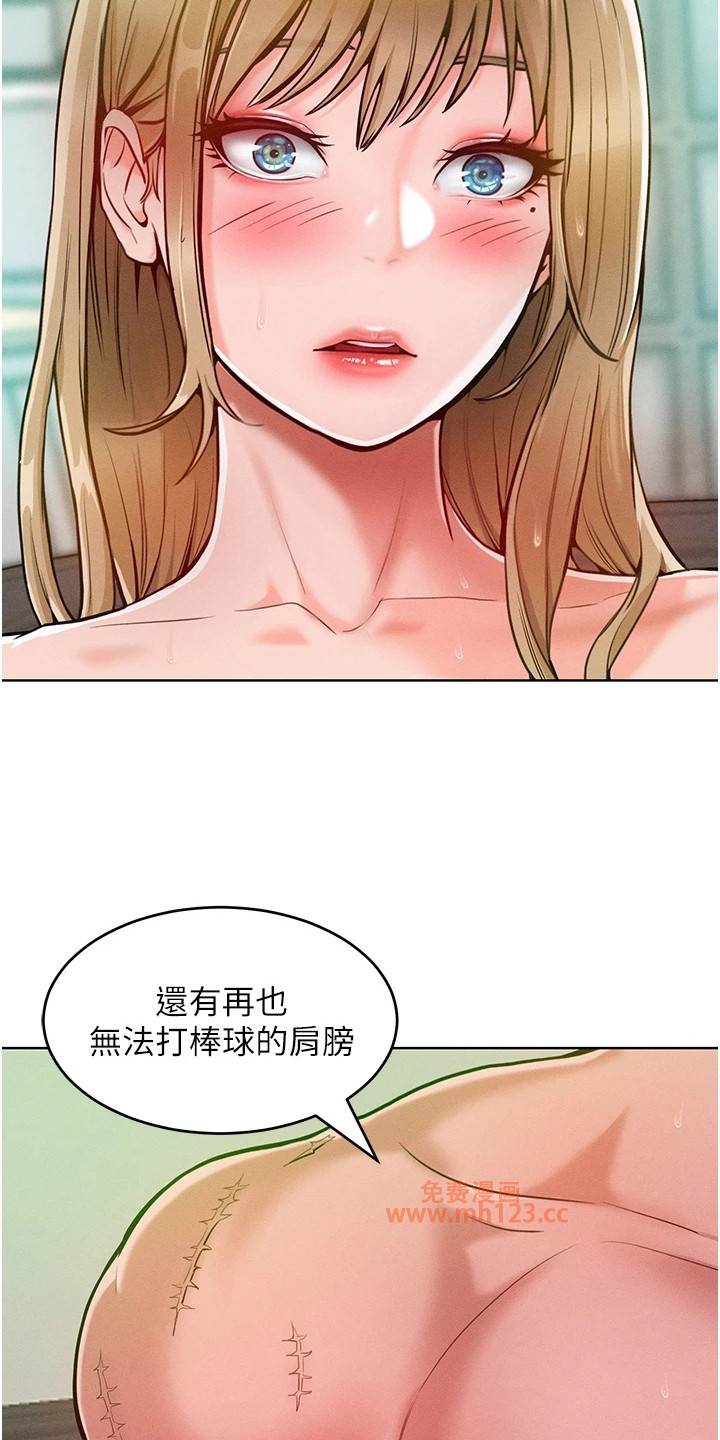 驯服/让傲慢女屈服的一百种方法/让傲慢的你堕落插图15