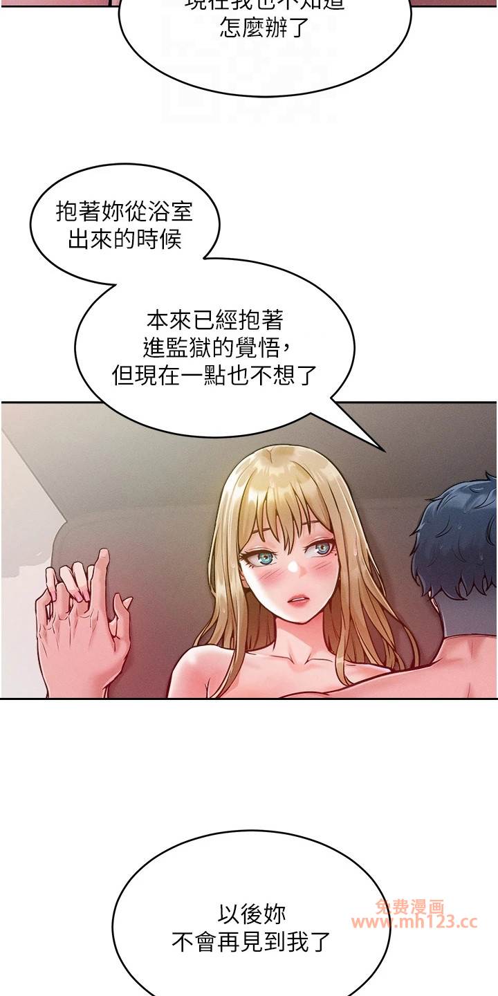 让傲慢女屈服的一百种方法/让傲慢的你堕落