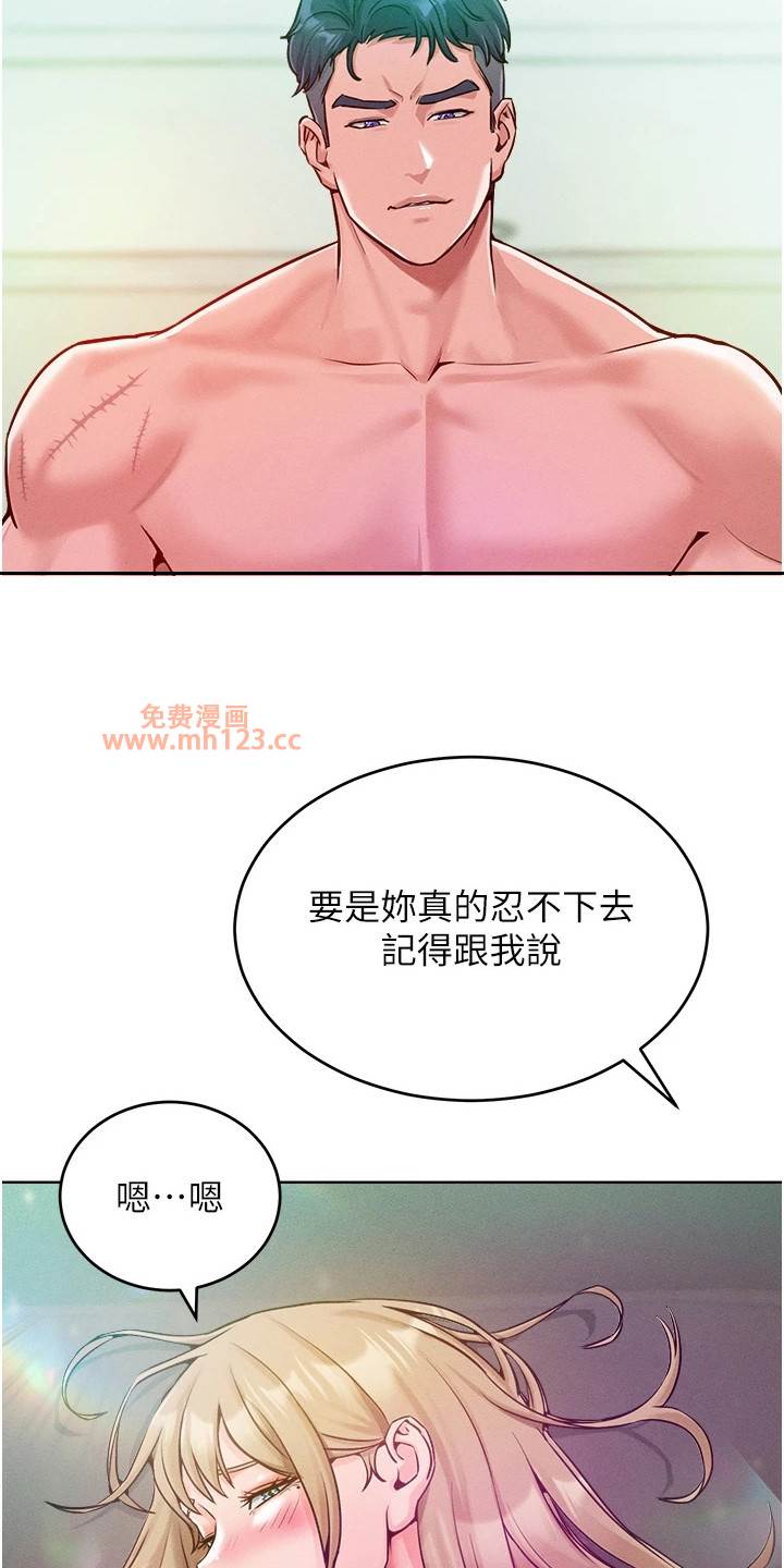 驯服/让傲慢女屈服的一百种方法/让傲慢的你堕落插图11