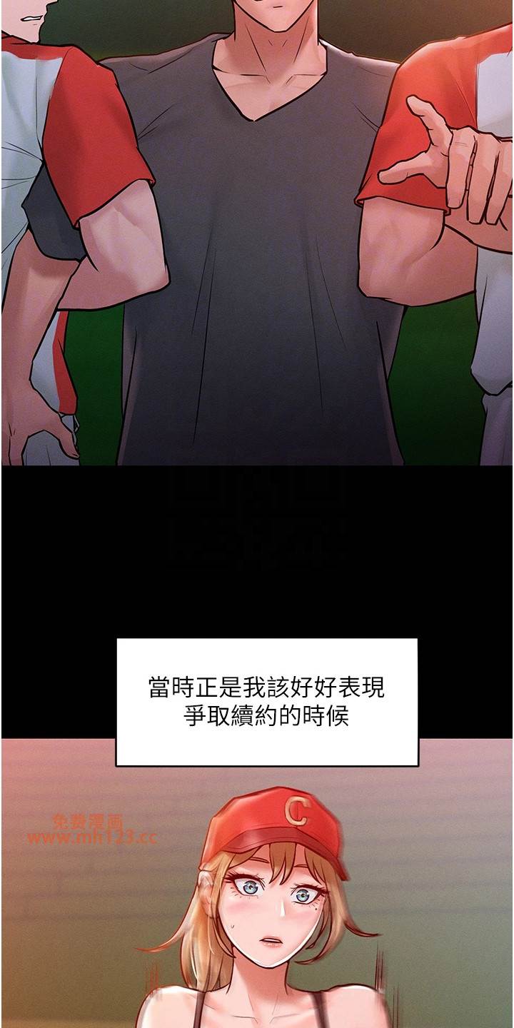 驯服/让傲慢女屈服的一百种方法/让傲慢的你堕落插图14