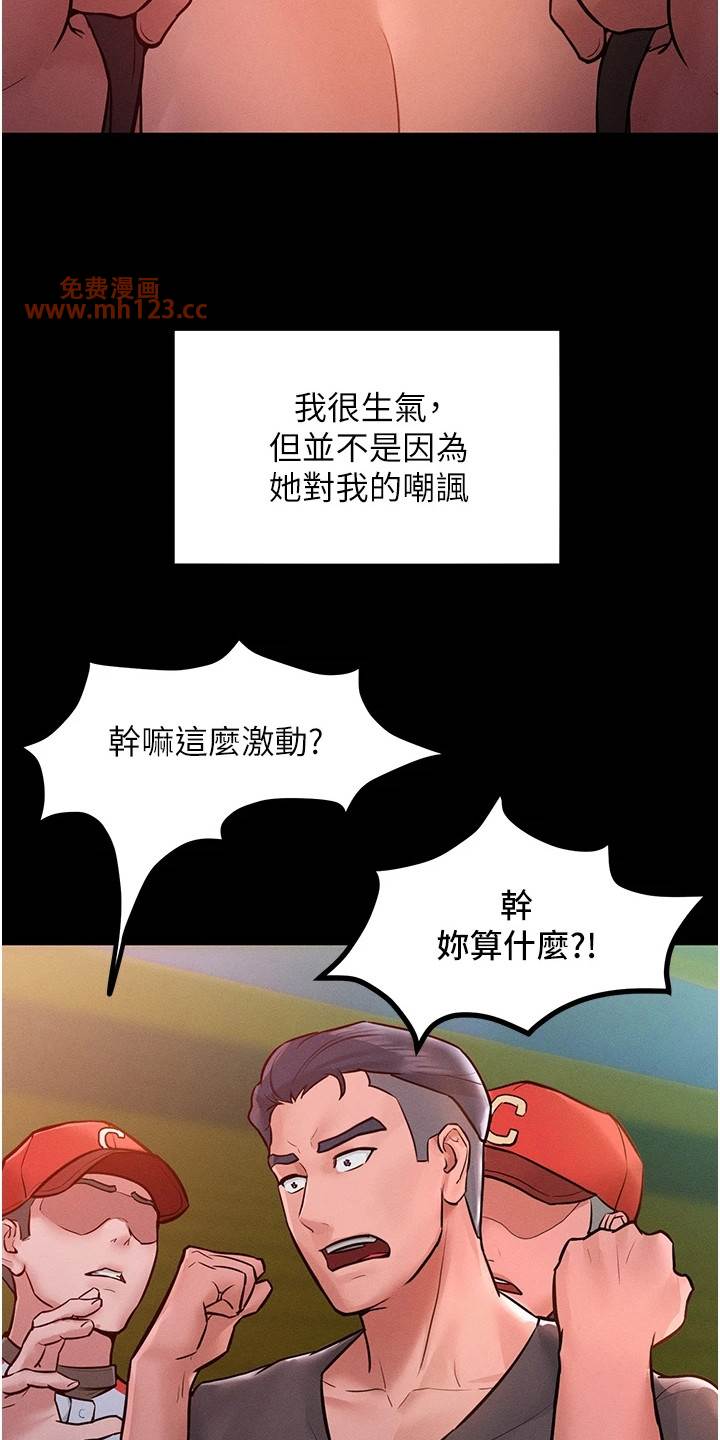 让傲慢女屈服的一百种方法/让傲慢的你堕落