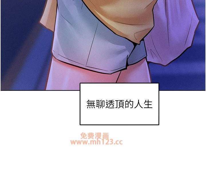 驯服/让傲慢女屈服的一百种方法/让傲慢的你堕落插图24