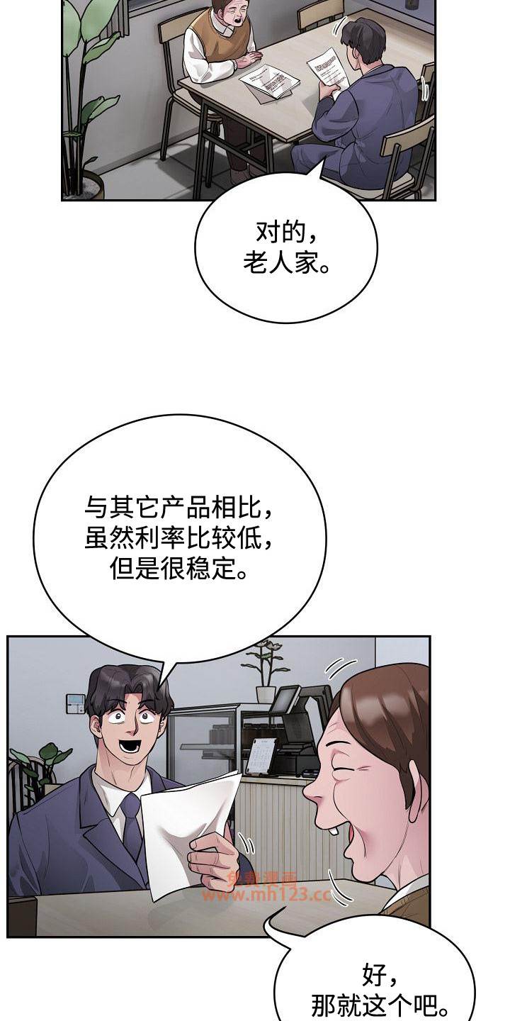 银行业务员的秘密/神级推销