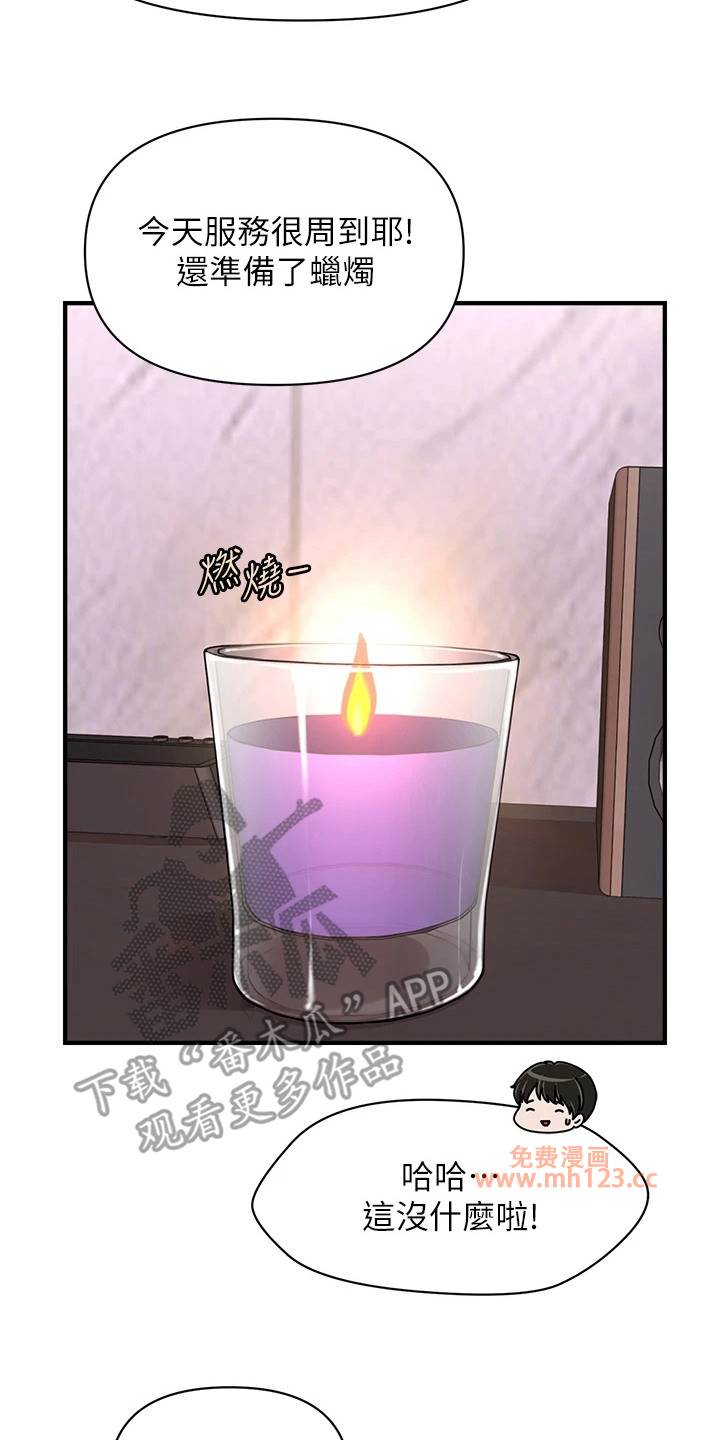 催眠撩法/神奇梦幻蜡烛