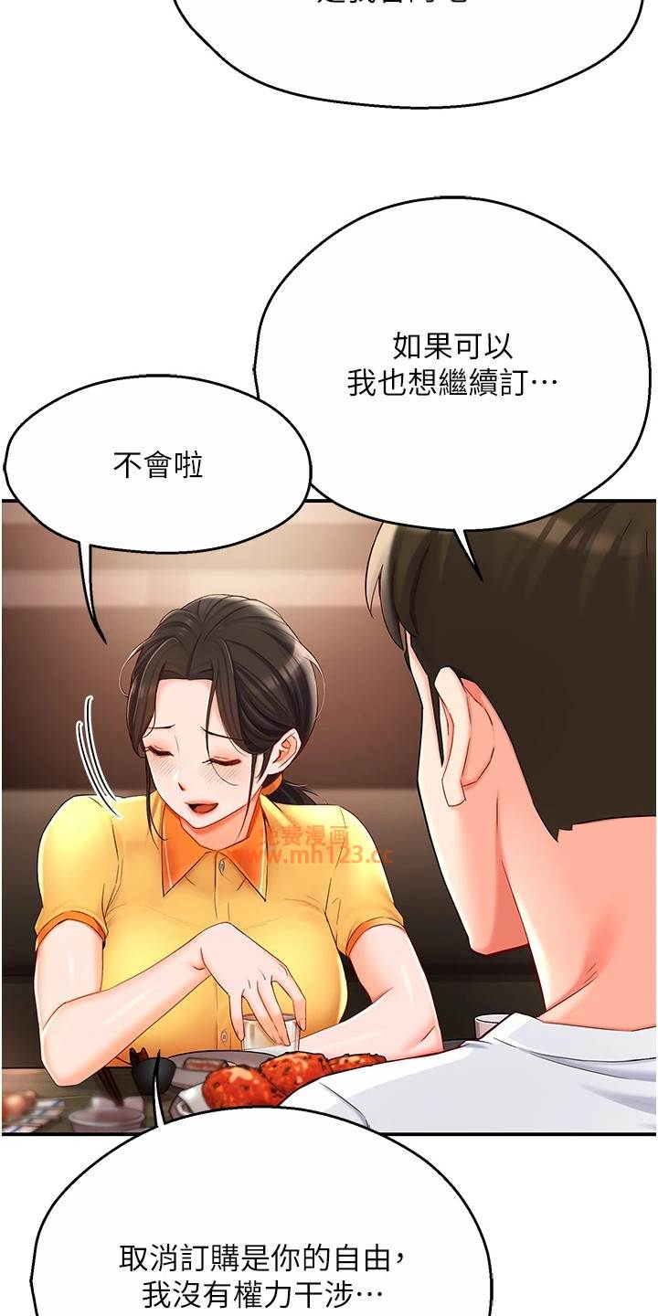 痒乐多阿姨/养乐多送货到家